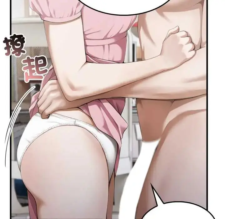 漫画《新都市人妻的秘密社团》第6话第127张图