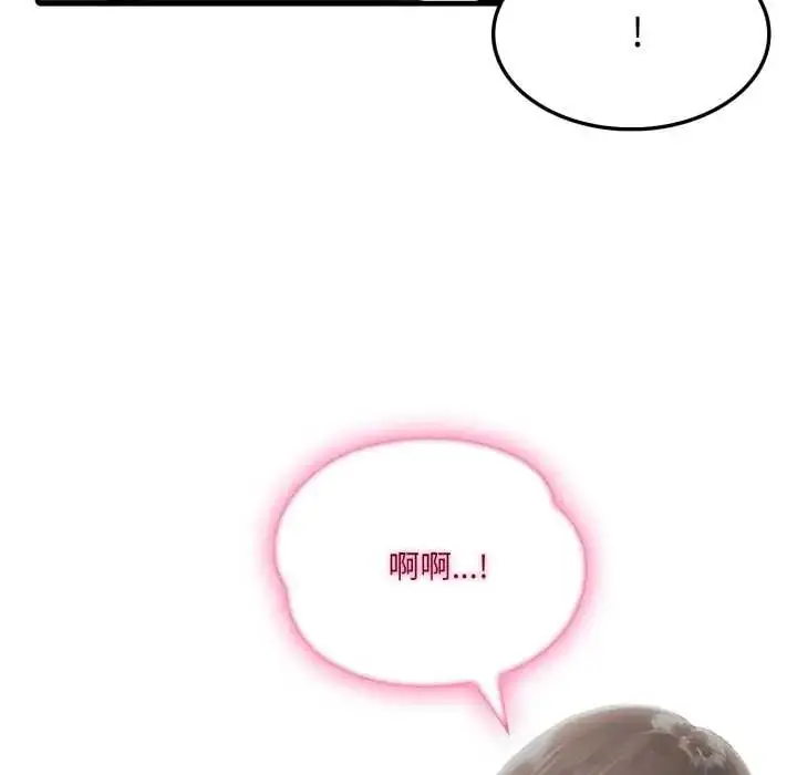 漫画《新都市人妻的秘密社团》第6话第128张图