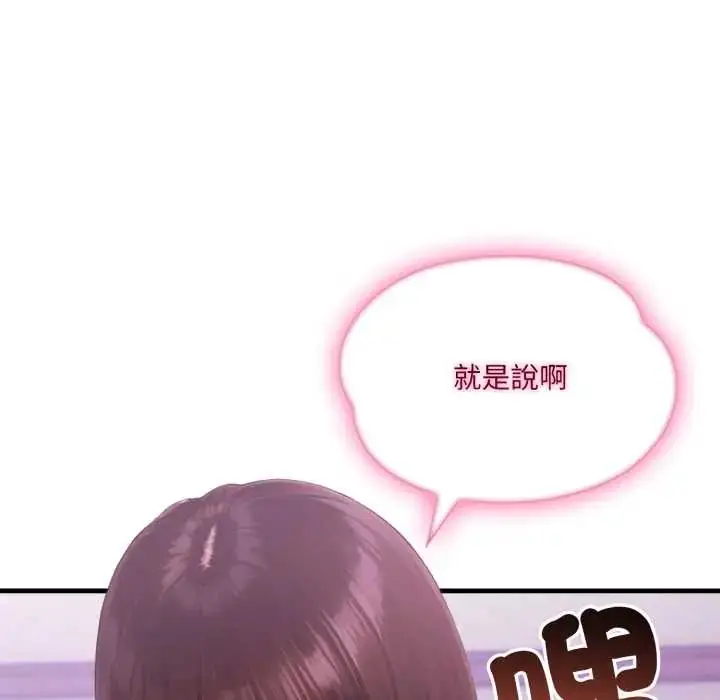 漫画《新都市人妻的秘密社团》第6话第19张图