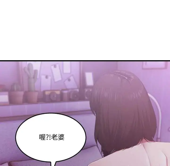 漫画《新都市人妻的秘密社团》第6话第22张图