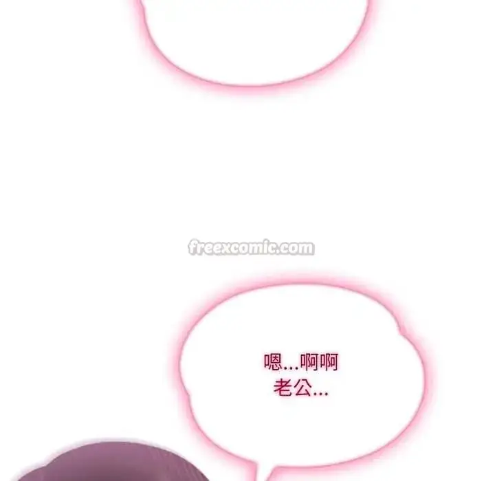 漫画《新都市人妻的秘密社团》第6话第30张图