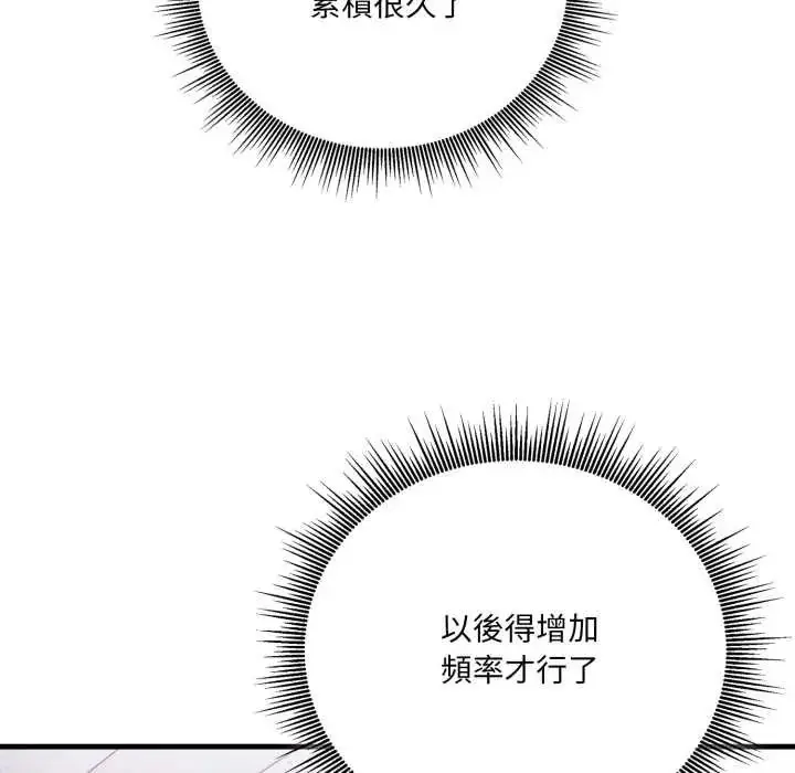 漫画《新都市人妻的秘密社团》第6话第33张图