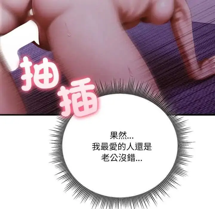 漫画《新都市人妻的秘密社团》第6话第44张图