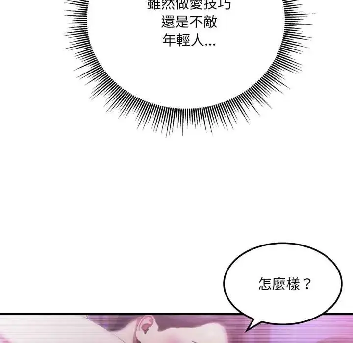 漫画《新都市人妻的秘密社团》第6话第49张图