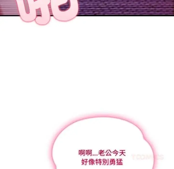 漫画《新都市人妻的秘密社团》第6话第51张图