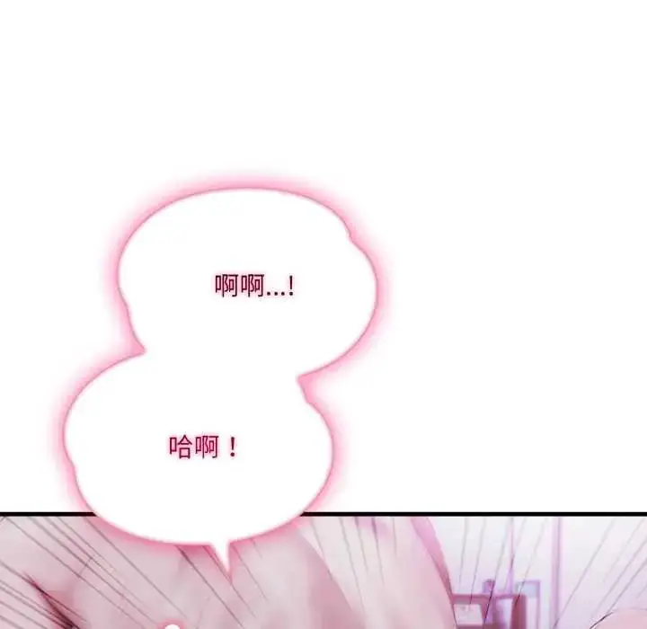 漫画《新都市人妻的秘密社团》第6话第56张图