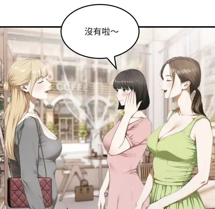 漫画《新都市人妻的秘密社团》第6话第80张图
