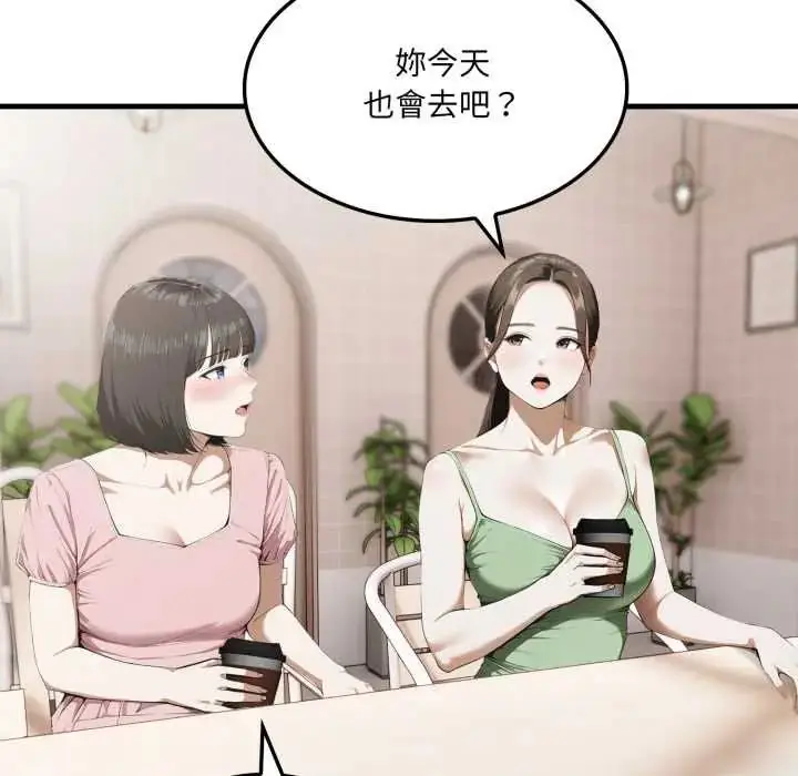 漫画《新都市人妻的秘密社团》第6话第89张图