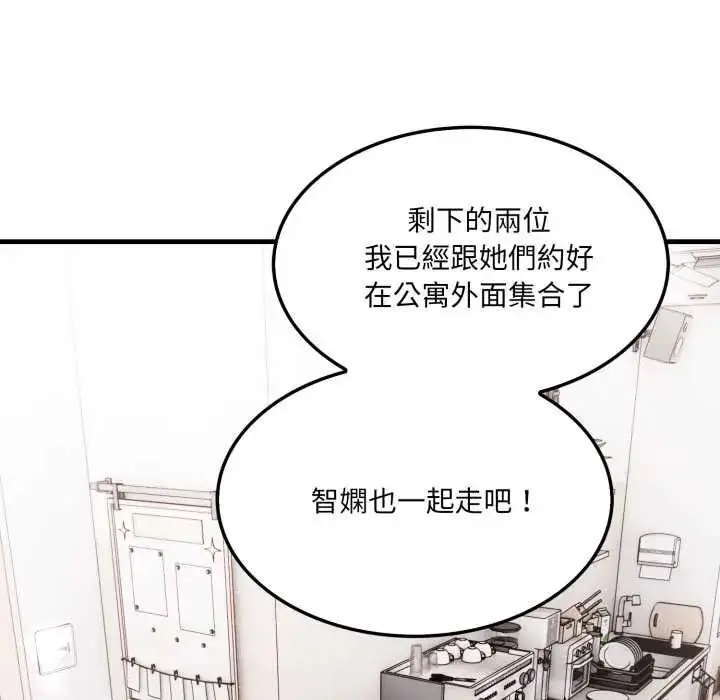漫画《新都市人妻的秘密社团》第6话第92张图