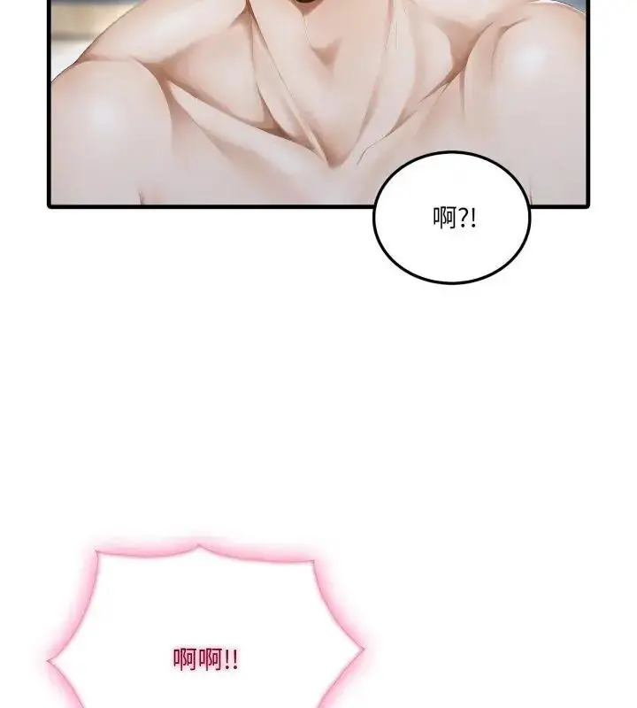 漫画《新都市人妻的秘密社团》第7话第10张图