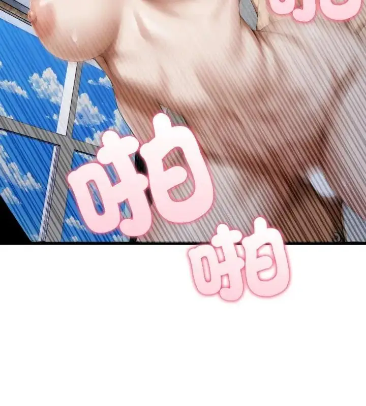 漫画《新都市人妻的秘密社团》第7话第100张图