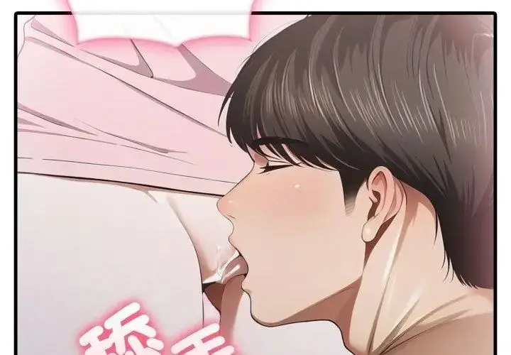 漫画《新都市人妻的秘密社团》第7话第11张图
