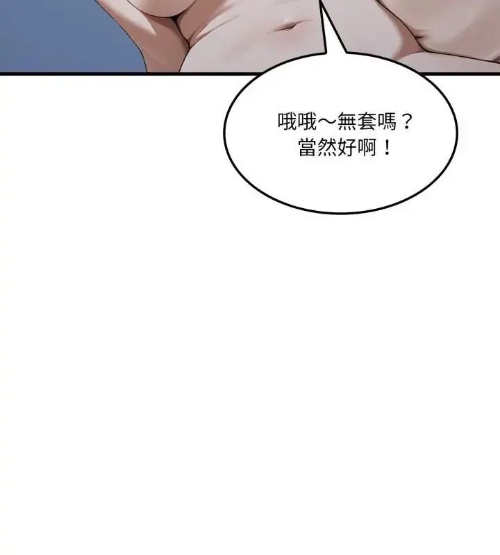 漫画《新都市人妻的秘密社团》第7话第112张图