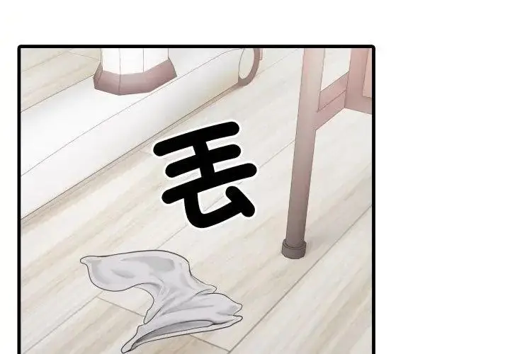 漫画《新都市人妻的秘密社团》第7话第113张图