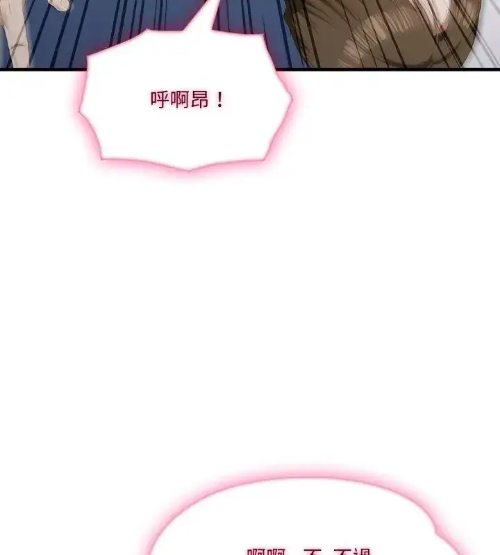 漫画《新都市人妻的秘密社团》第7话第117张图