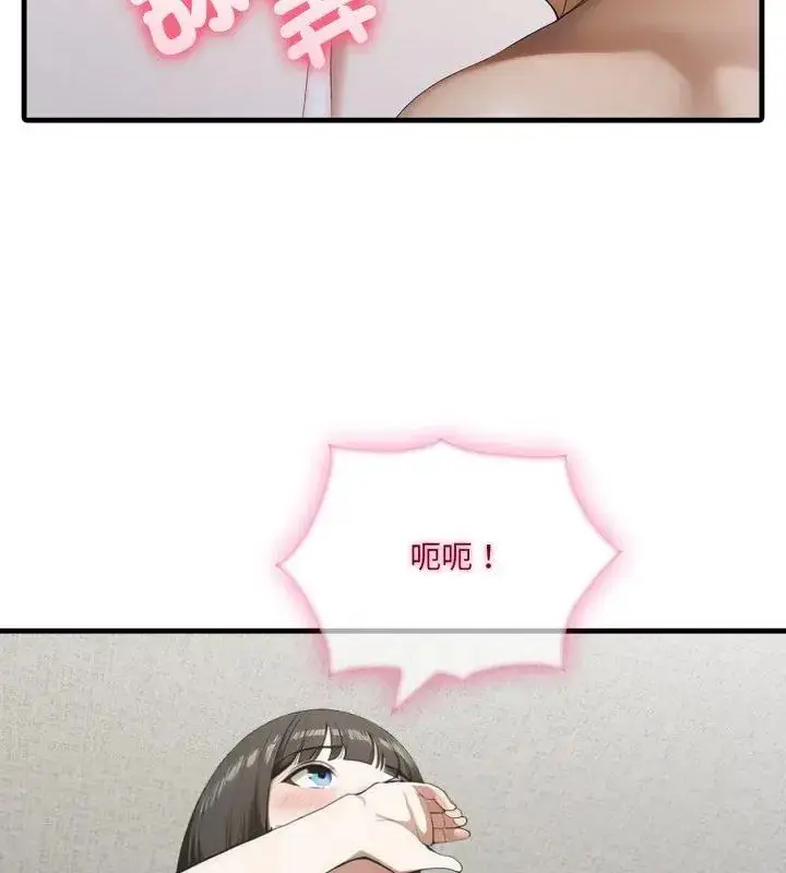 漫画《新都市人妻的秘密社团》第7话第12张图