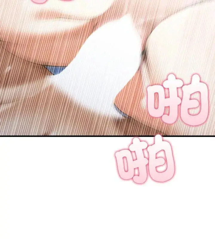 漫画《新都市人妻的秘密社团》第7话第123张图