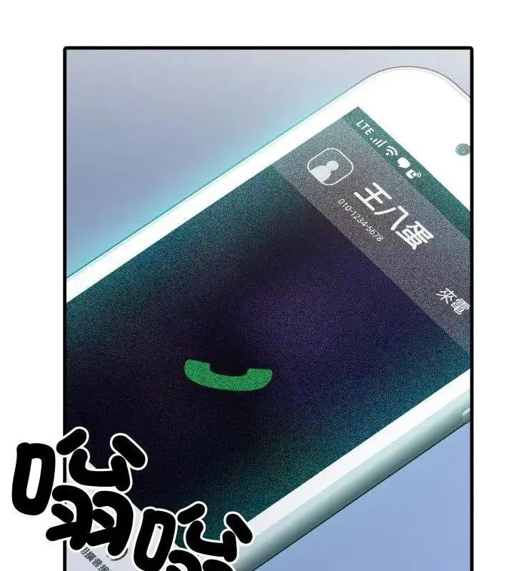 漫画《新都市人妻的秘密社团》第7话第126张图