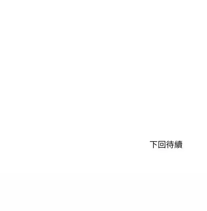 漫画《新都市人妻的秘密社团》第7话第130张图