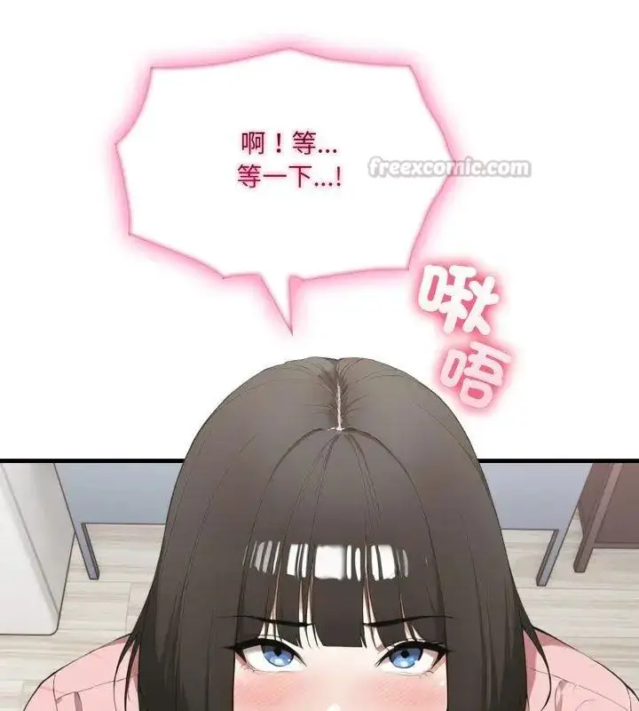 漫画《新都市人妻的秘密社团》第7话第15张图