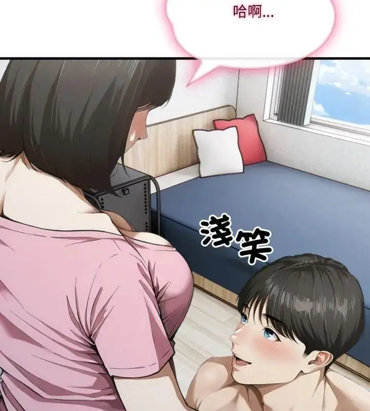 漫画《新都市人妻的秘密社团》第7话第18张图