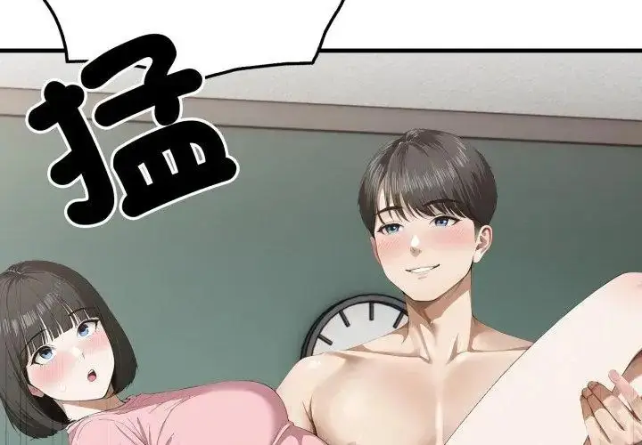 漫画《新都市人妻的秘密社团》第7话第20张图