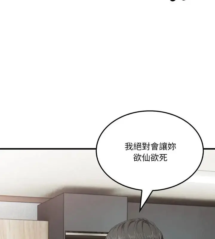 漫画《新都市人妻的秘密社团》第7话第22张图