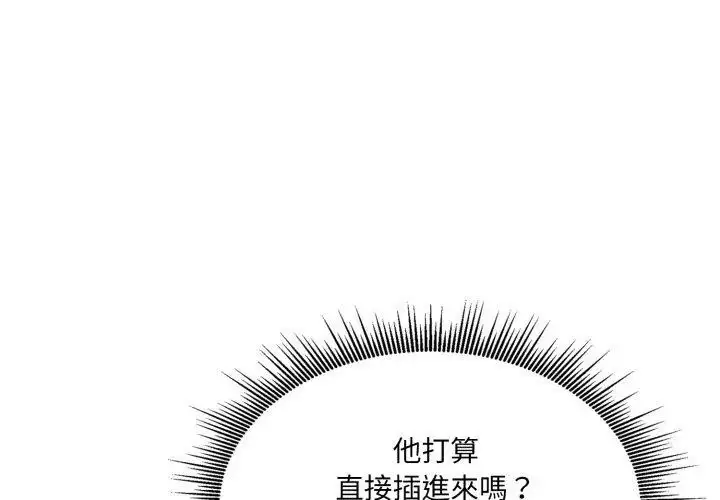 漫画《新都市人妻的秘密社团》第7话第29张图