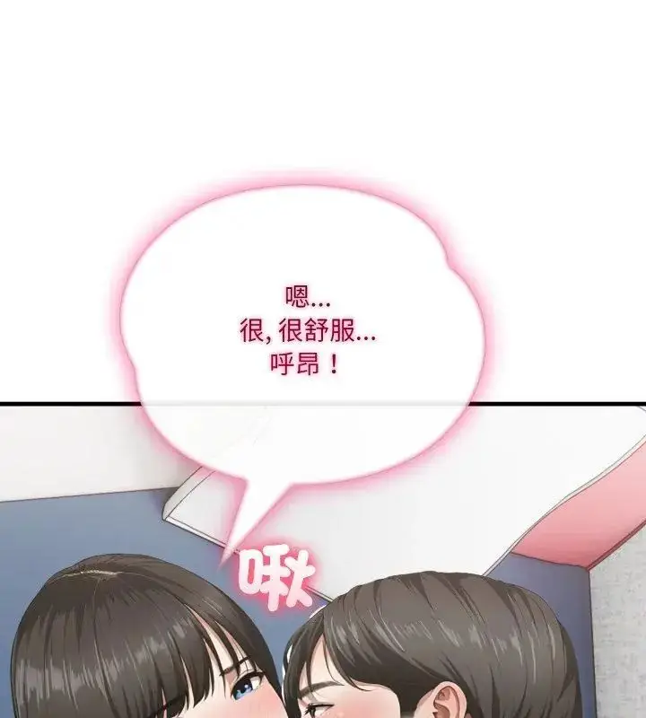 漫画《新都市人妻的秘密社团》第7话第39张图