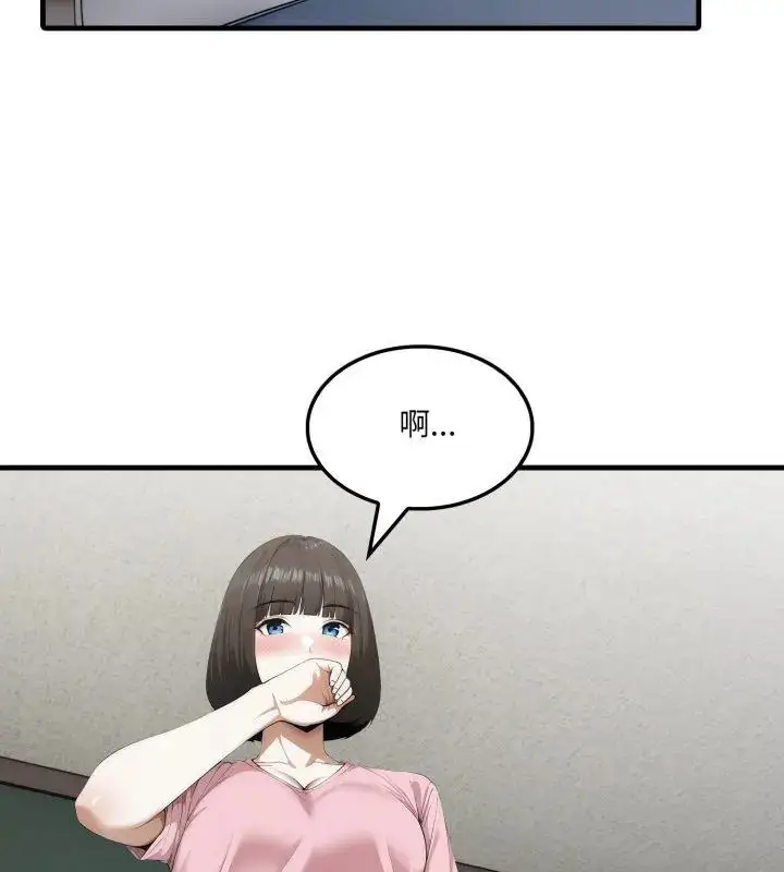 漫画《新都市人妻的秘密社团》第7话第4张图