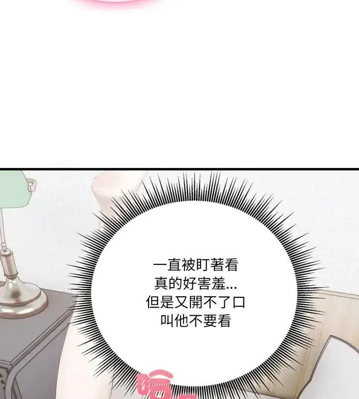 漫画《新都市人妻的秘密社团》第7话第51张图
