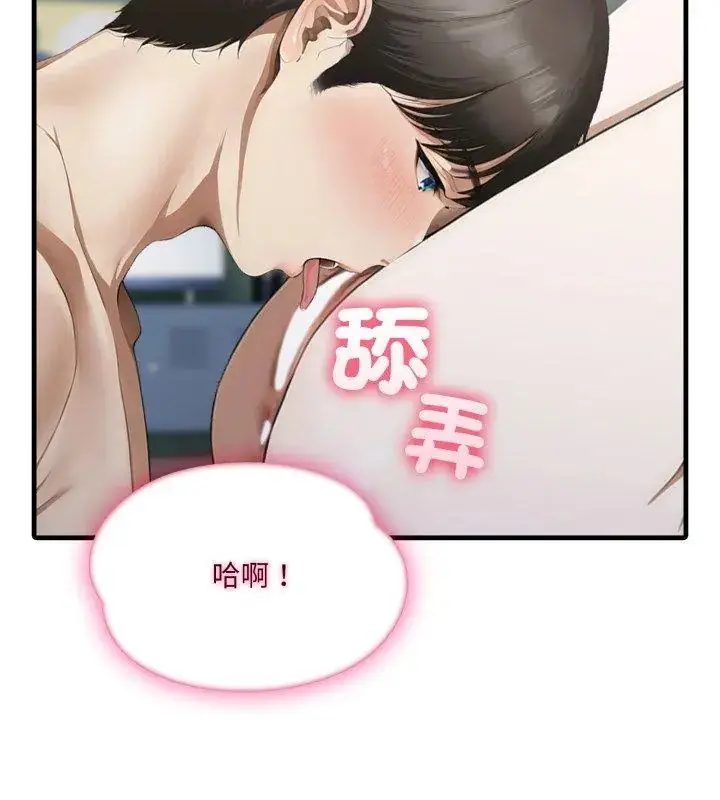 漫画《新都市人妻的秘密社团》第7话第54张图