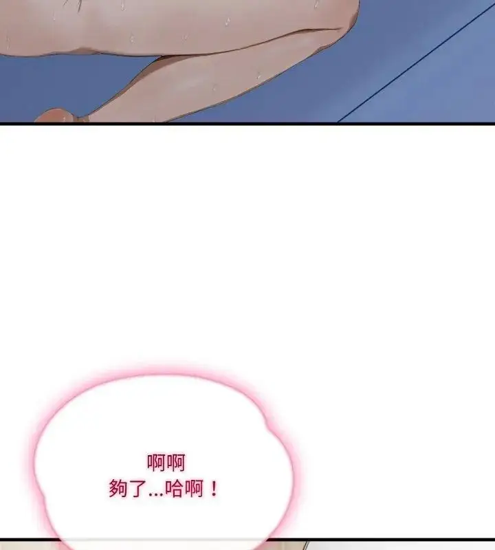 漫画《新都市人妻的秘密社团》第7话第57张图