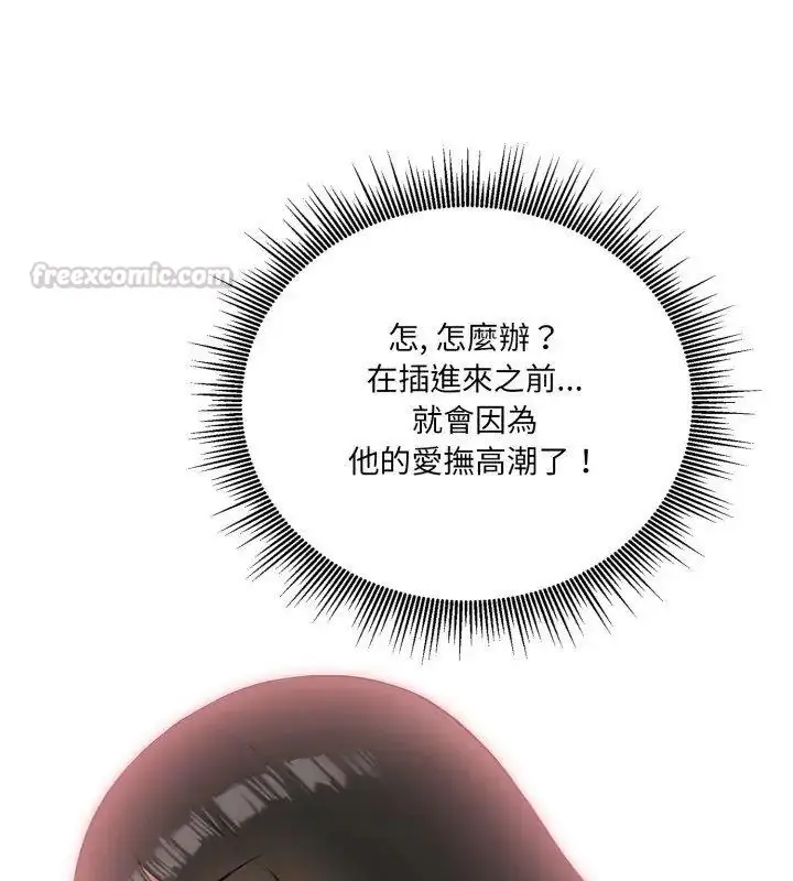 漫画《新都市人妻的秘密社团》第7话第60张图
