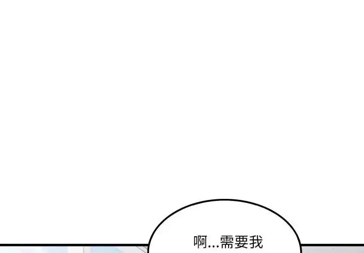 漫画《新都市人妻的秘密社团》第7话第62张图