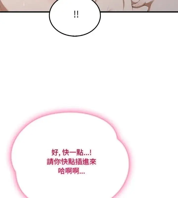 漫画《新都市人妻的秘密社团》第7话第64张图