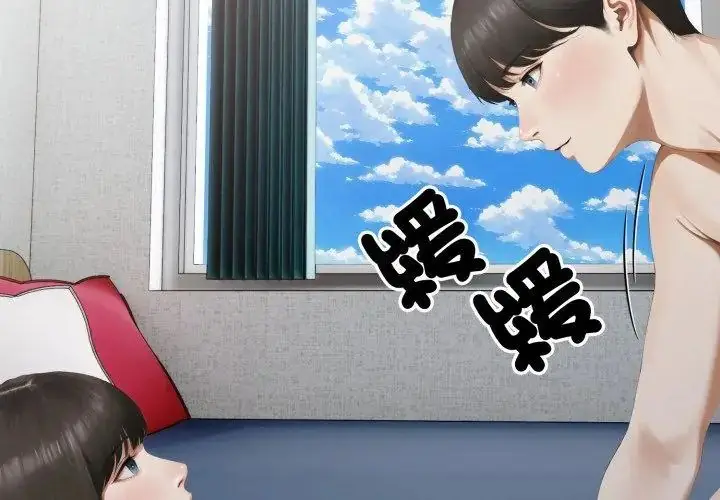 漫画《新都市人妻的秘密社团》第7话第68张图