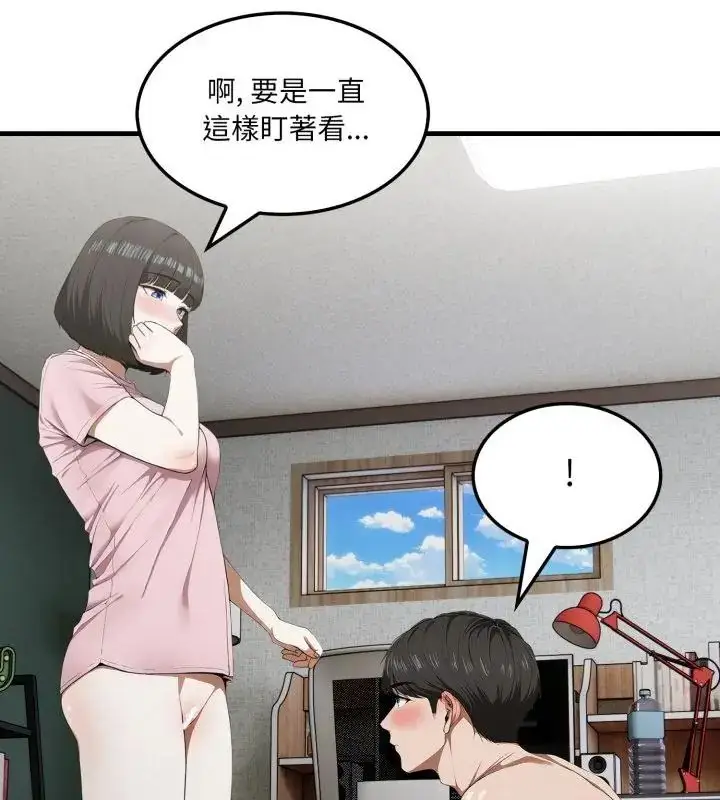 漫画《新都市人妻的秘密社团》第7话第7张图