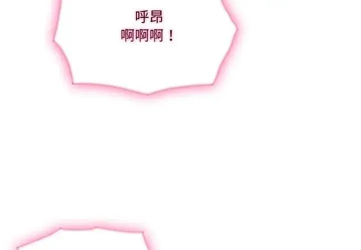 漫画《新都市人妻的秘密社团》第7话第74张图