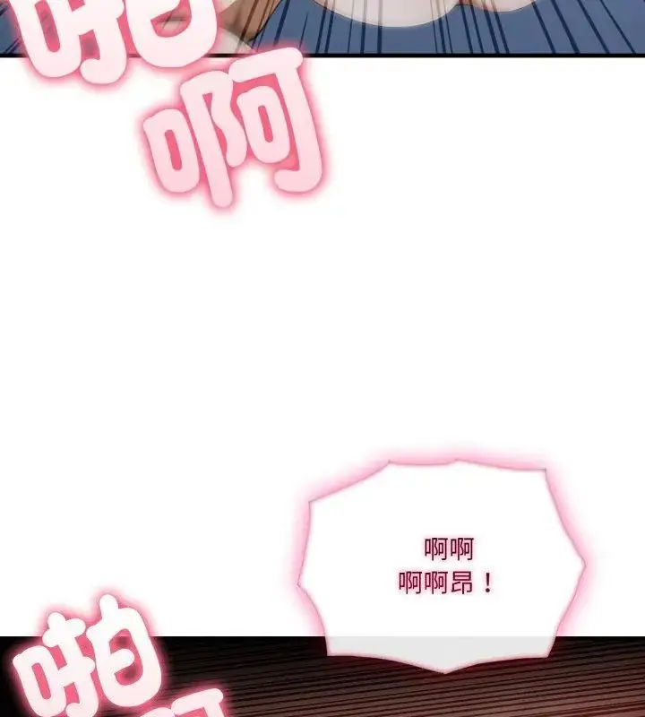 漫画《新都市人妻的秘密社团》第7话第76张图