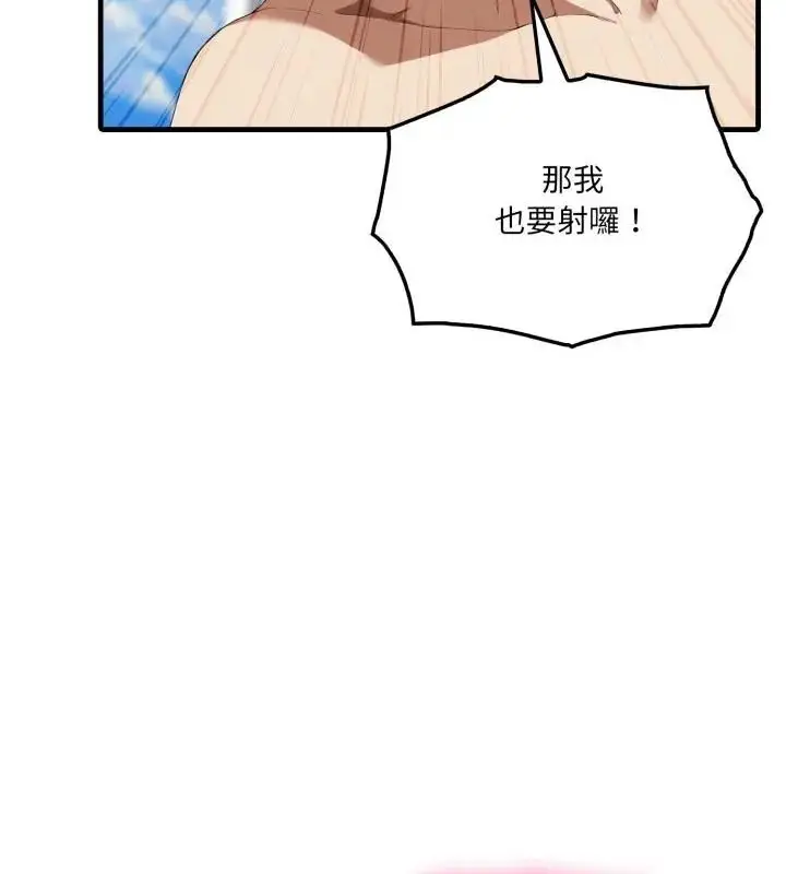 漫画《新都市人妻的秘密社团》第7话第82张图