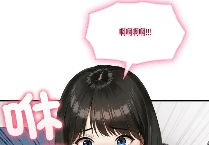 漫画《新都市人妻的秘密社团》第7话第83张图