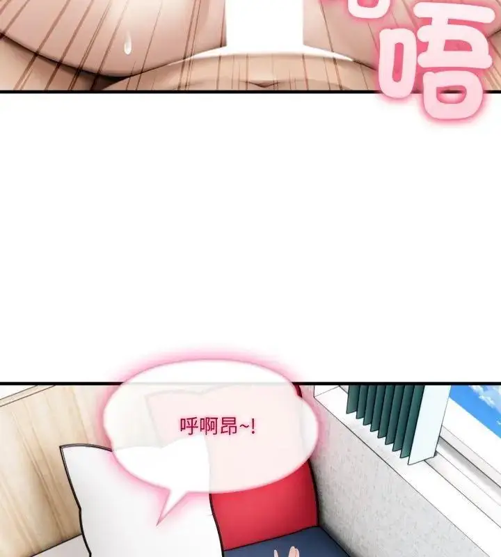 漫画《新都市人妻的秘密社团》第7话第85张图