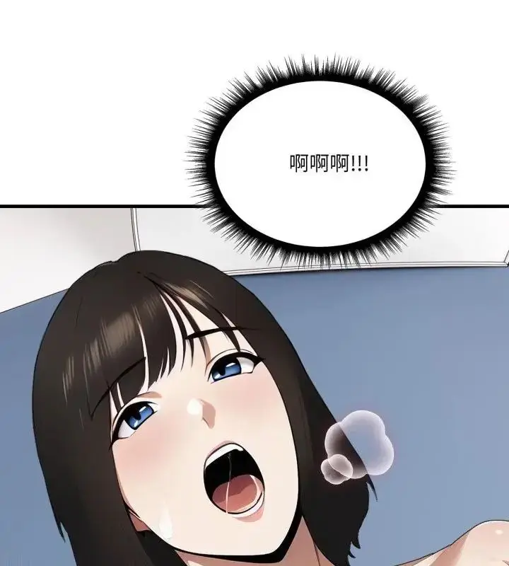 漫画《新都市人妻的秘密社团》第7话第88张图