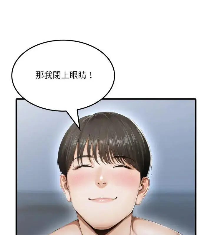 漫画《新都市人妻的秘密社团》第7话第9张图
