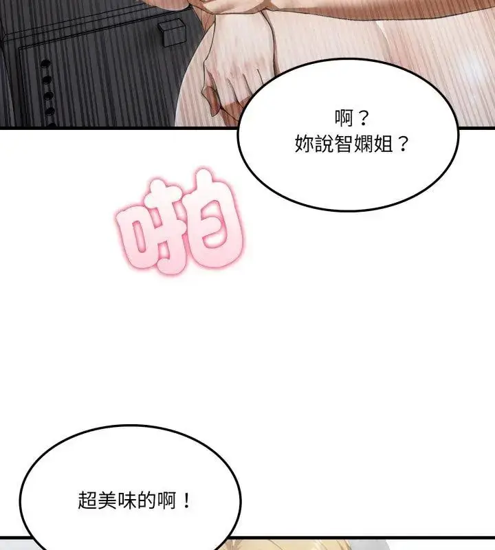 漫画《新都市人妻的秘密社团》第7话第96张图