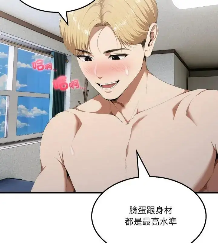 漫画《新都市人妻的秘密社团》第7话第97张图