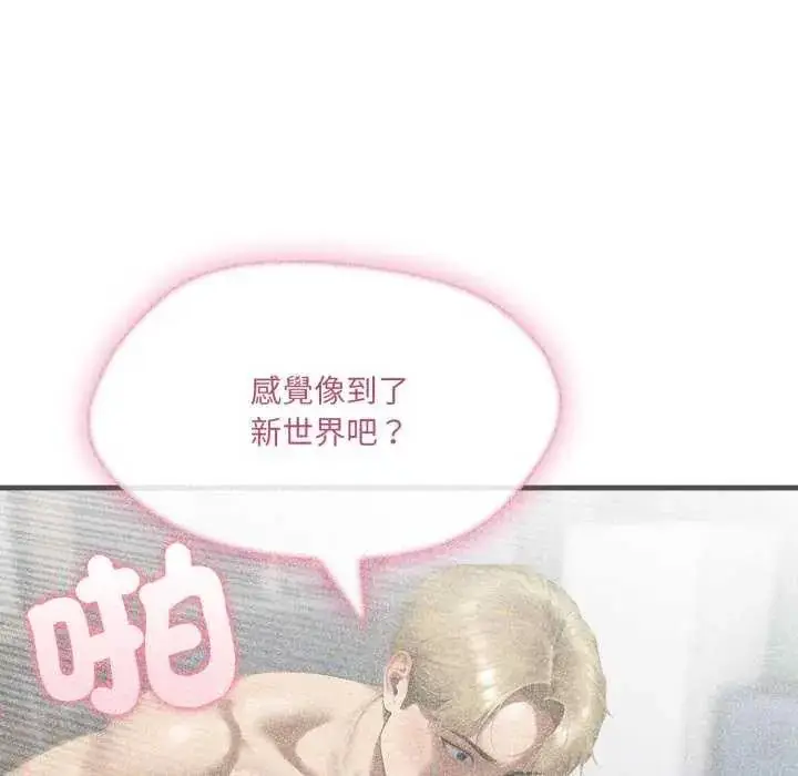 漫画《新都市人妻的秘密社团》第8话第10张图