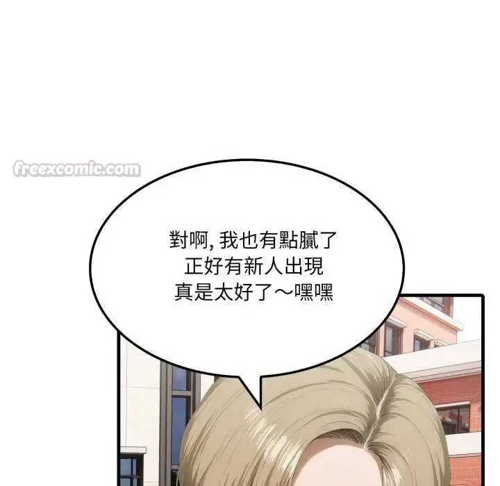漫画《新都市人妻的秘密社团》第8话第105张图