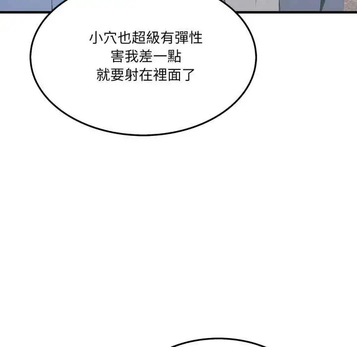 漫画《新都市人妻的秘密社团》第8话第111张图